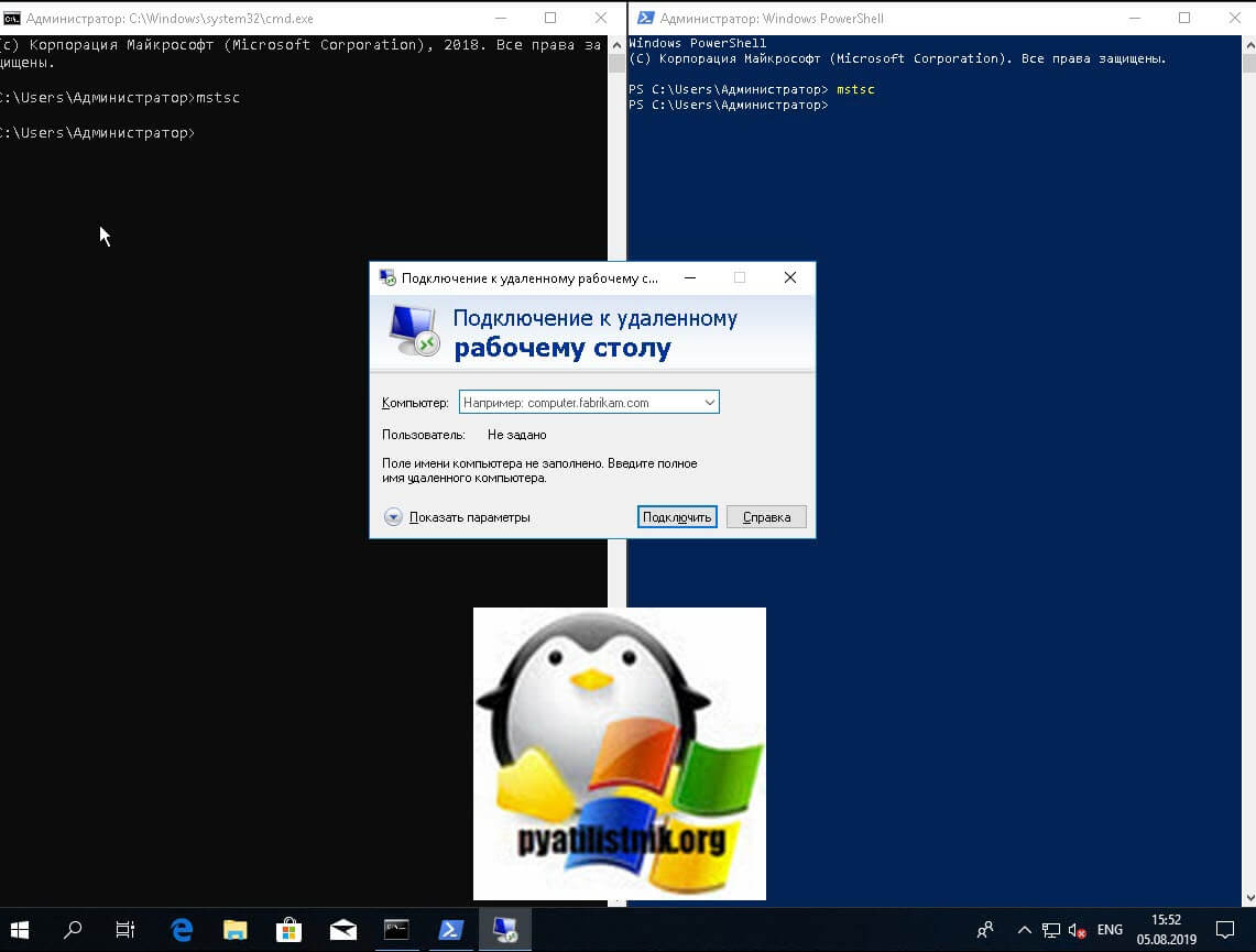 Подключение к удаленному компьютеру через powershell Как подключиться к удаленному рабочему столу, лучшие методы Настройка серверов w