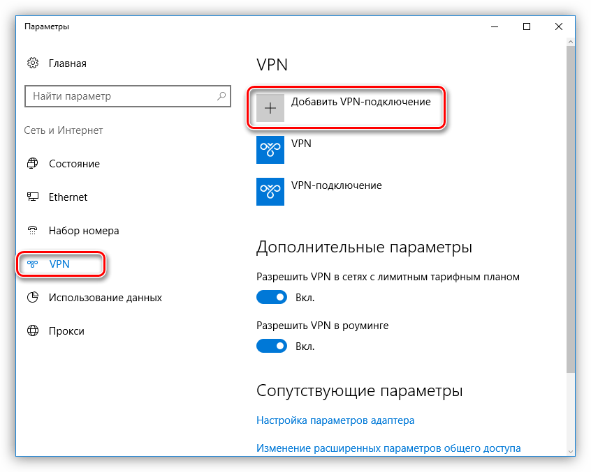 Подключение к удаленному компьютеру через vpn How to connect pc to internet through router