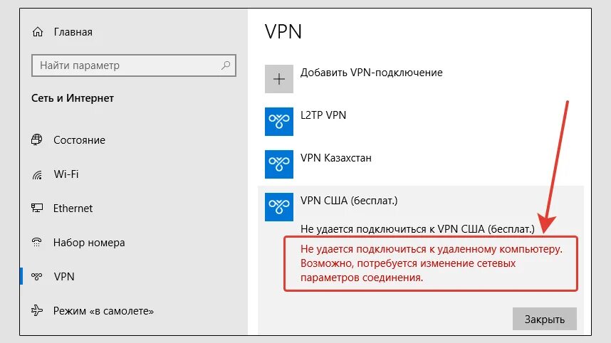 Подключение к удаленному компьютеру через vpn Как включить ВПН на компьютере Виндовс 10: настроить, подключить