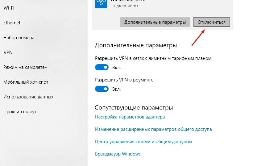 Подключение к удаленному компьютеру через vpn Как настроить VPN соединение на Windows 10: создание и подключение к серверу