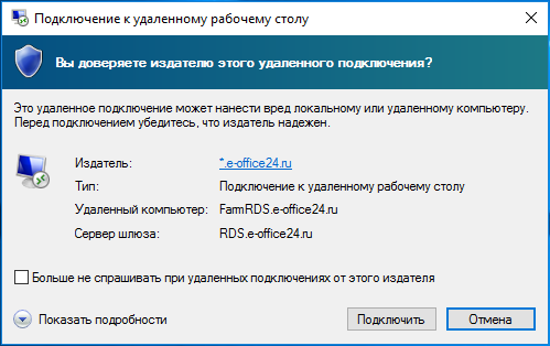 Подключение к удаленному компьютеру cmd Подключение к базе 1С