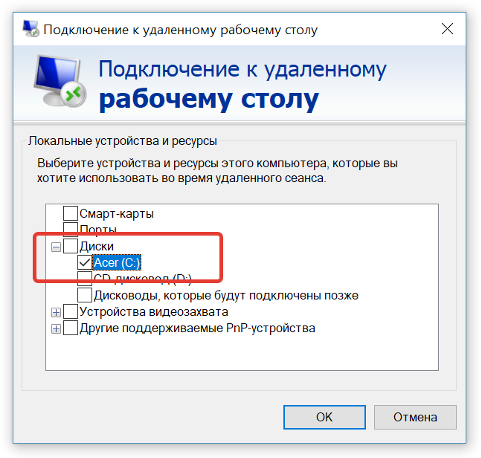 Подключение к удаленному компьютеру порт Подключение к компьютеру по RDP - Документация Инструкции и документы Отдела ИВР