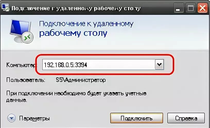 Подключение к удаленному компьютеру порт Изменение порта для сервера терминалов в Windows Server 2008 R2 Tavalik.ru