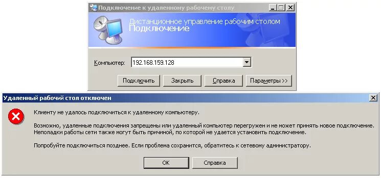 Подключение к удаленному компьютеру порт https://interface31.ru/tech_it/images/Windows-2000-Professional-2010-06-06-01-37