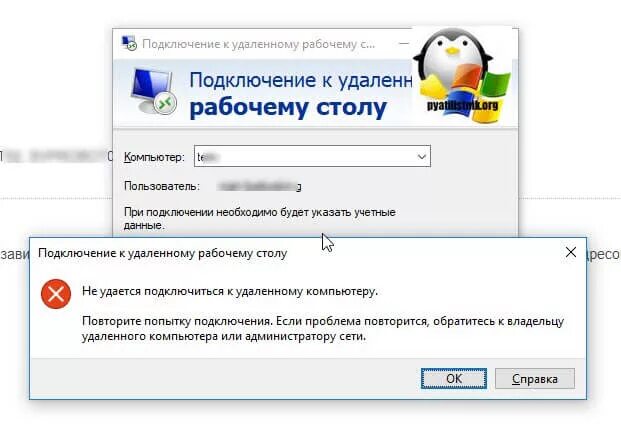 Подключение к удаленному компьютеру потеряно Работает служба профилей пользователей при входе на RDS ферму Настройка серверов