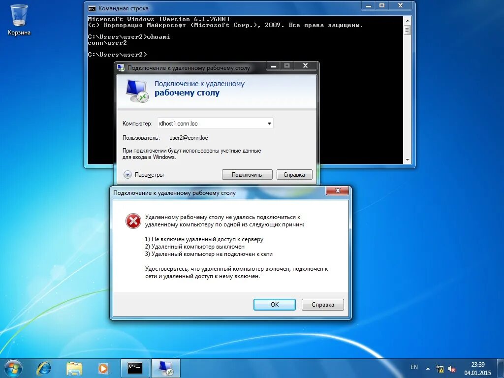 Подключение к удаленному компьютеру windows 7 Картинки ВЫКЛЮЧЕНИЕ УДАЛЕННОГО КОМПЬЮТЕРА