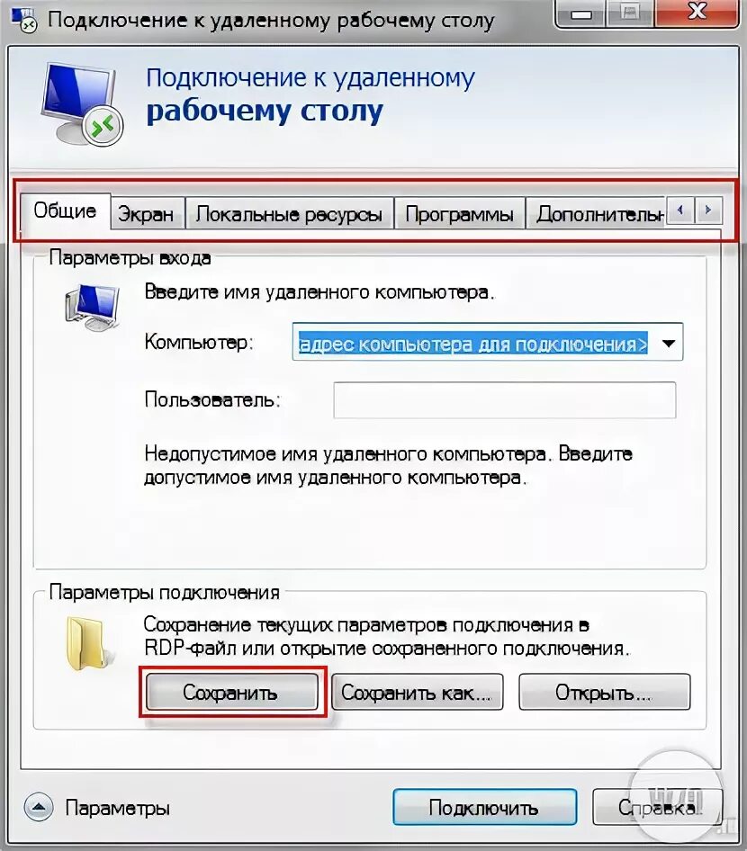 Подключение к удаленному компьютеру windows 7 Domashnee_zadanie