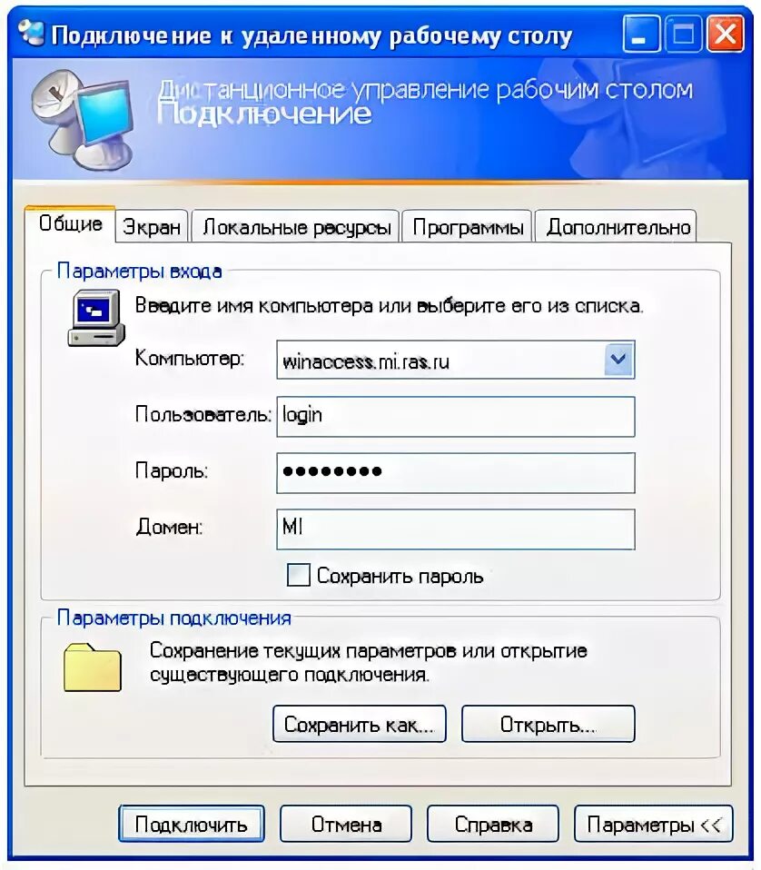 Подключение к удаленному компьютеру windows 7 Как подключиться к удаленному рабочему столу Windows XP?