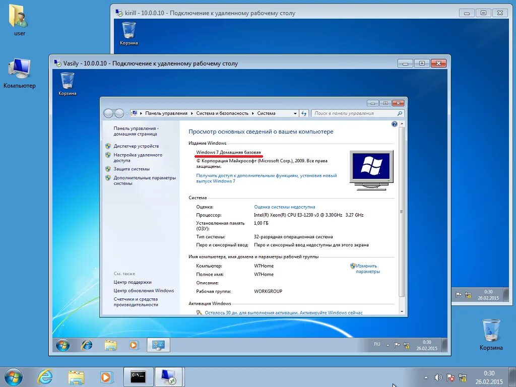 Подключение к удаленному компьютеру windows 7 Картинки НЕ РАБОТАЕТ РАБОЧИЙ СТОЛ НА ВИНДОВС