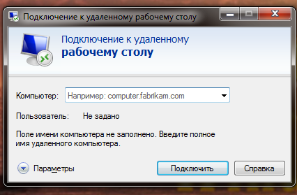 Подключение к удаленному пк lg Подключение к удаленному рабочему столу Windows 7