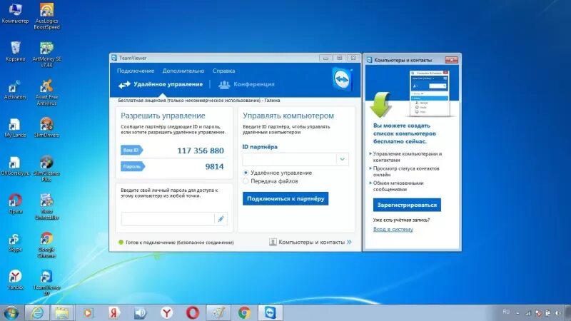 Подключение к удаленному пк lg Teamviewer как подключиться к другому компьютеру