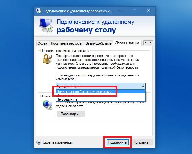 Подключение к удаленному пк lg Как настроить Microsoft Remote Desktop - пошаговая инструкция. Удаленный доступ 