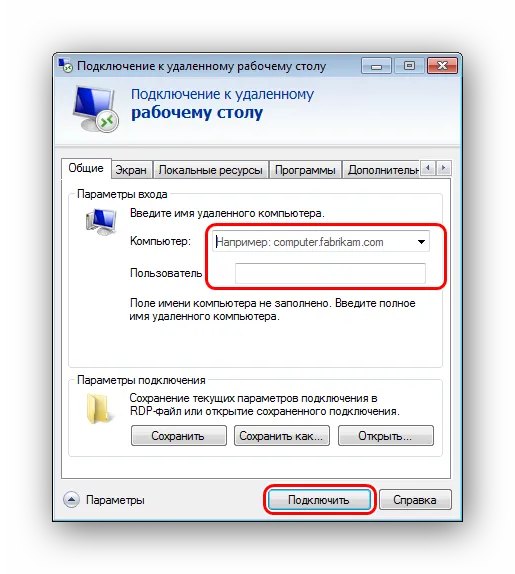 Подключение к удаленному пк lg Как подключить компьютер к удаленному компьютеру