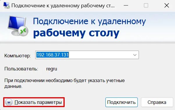 Подключение к удаленному рабочему RDP-протокол: основные настройки и ошибки подключения