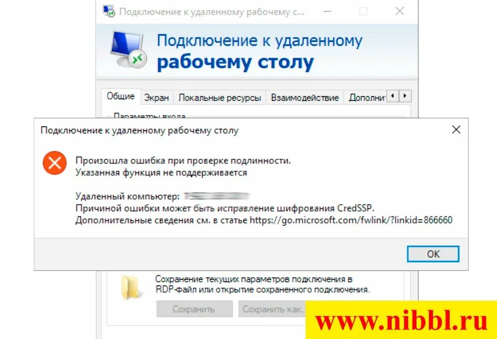 Подключение к удаленному рабочему credssp Ошибка CredSSP - Произошла ошибка при проверке подлинности