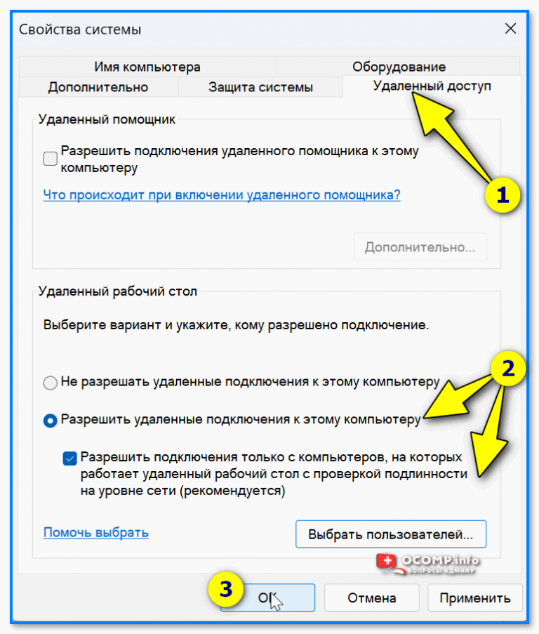 Подключение к удаленному рабочему гугл Подключение к удаленному рабочему столу в Windows 11 (или как управлять другим к