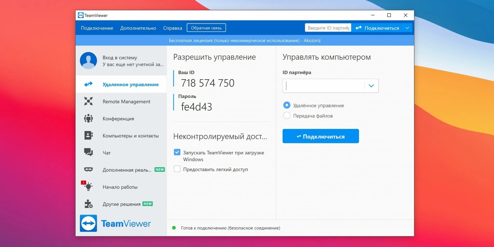 Подключение к удаленному рабочему гугл 10 бесплатных программ для удалённого доступа к компьютеру - Лайфхакер