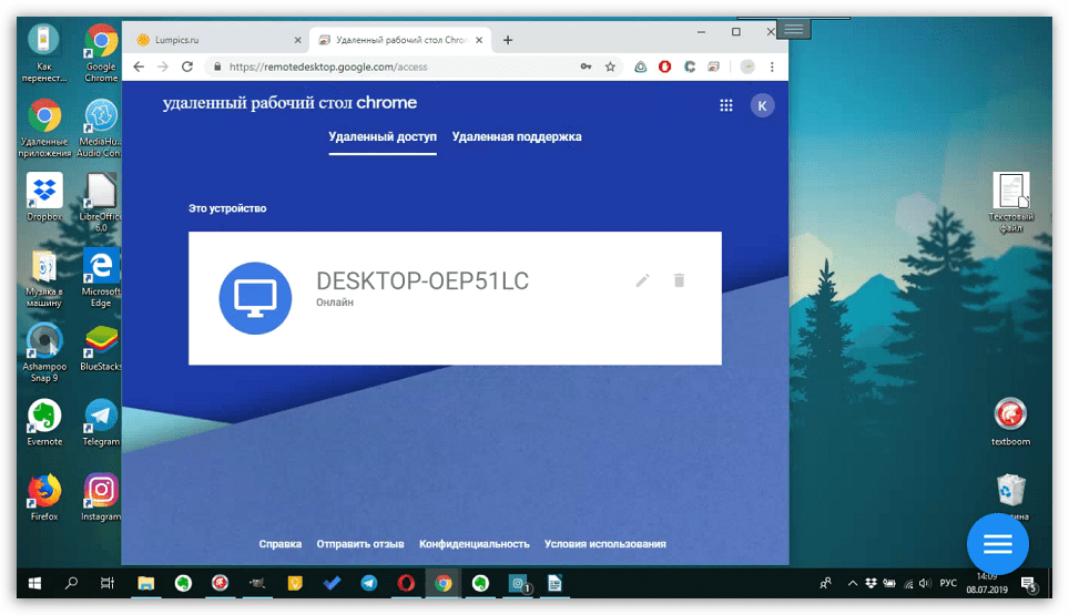 Подключение к удаленному рабочему гугл Удаленная стол chrome - Гранд Проект Декор.ру