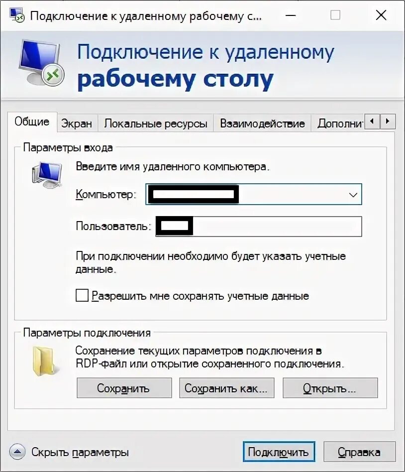 Подключение к удаленному рабочему гугл Как с mac подключиться к удаленному столу фото Deco-Flat.ru