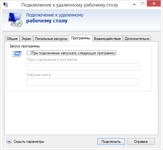 Подключение к удаленному рабочему команда Удаленный рабочий стол Windows 7 - как подключиться к другому компьютеру?