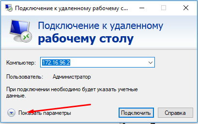 Подключение к удаленному рабочему компьютеру Подключение к удаленному рабочему столу проблемы