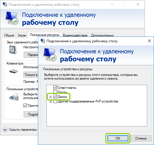 Подключение к удаленному рабочему месту Как подключиться по RDP c ОС Windows, Ubuntu или Debian (Linux), Mac OS, а также