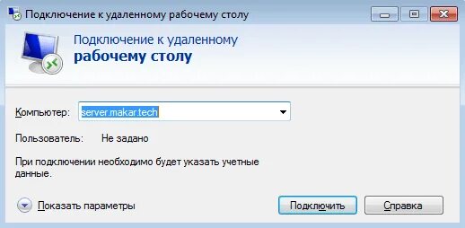 Подключение к удаленному рабочему месту Удаленный рабочий стол - LIRA.team