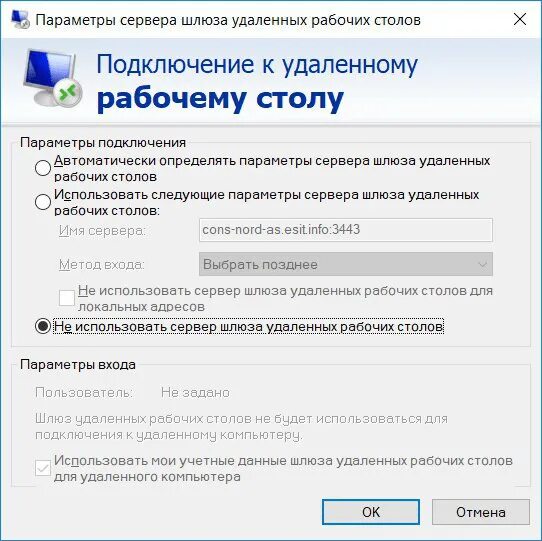 Подключение к удаленному рабочему серверу Реализация удаленного подключения к 1С, удаленный рабочий стол 1С