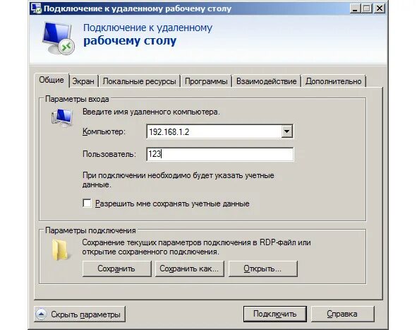 Настройка удаленного доступа к серверу: полное руководство новости компания ZSC