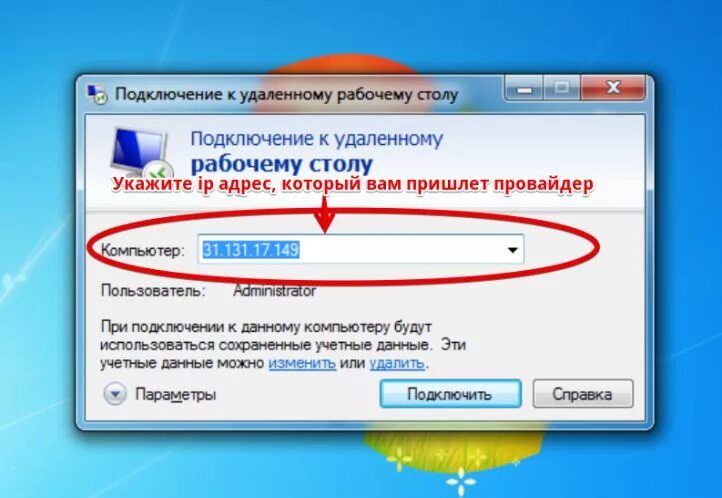 Подключение к удаленному рабочему столу 10 Установка терминала трейдера на VPS сервер