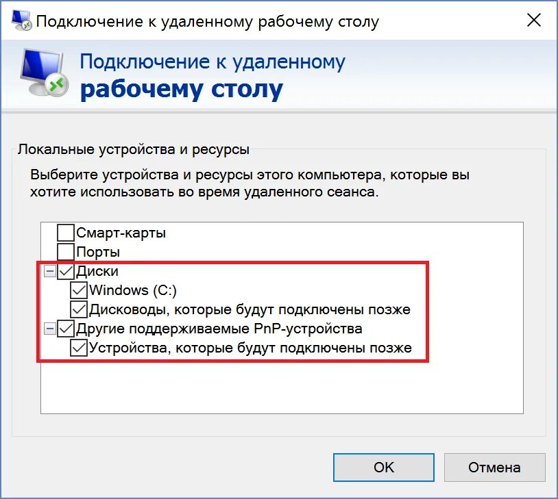 Подключение к удаленному рабочему столу 1с Управление удаленного подключения