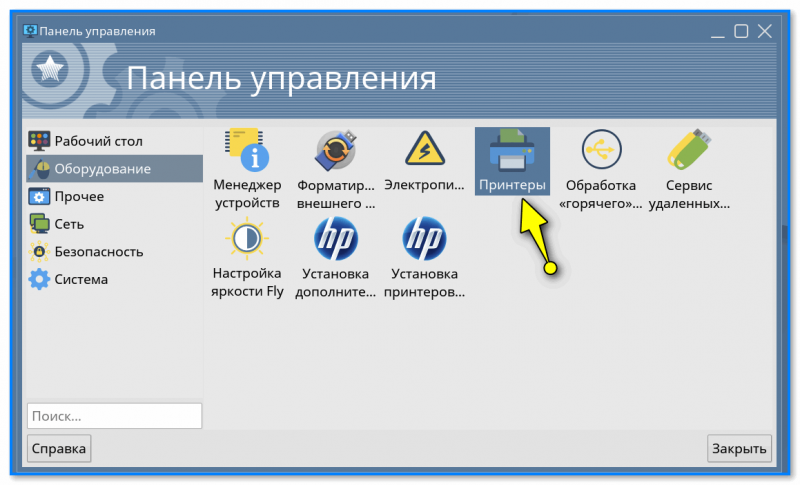 Подключение к удаленному рабочему столу astra linux Как подключить принтер к компьютеру с Linux Mint, Ubuntu, Debian (пару примеров)