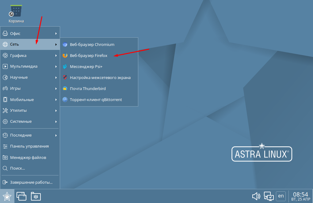 Подключение к удаленному рабочему столу astra linux Картинки ASTRA LINUX БАЗЫ ДАННЫХ