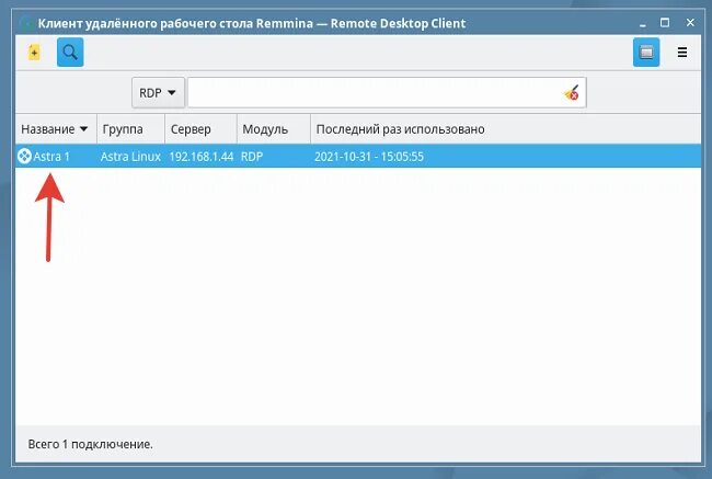 Подключение к удаленному рабочему столу astra linux Hyper v astra linux