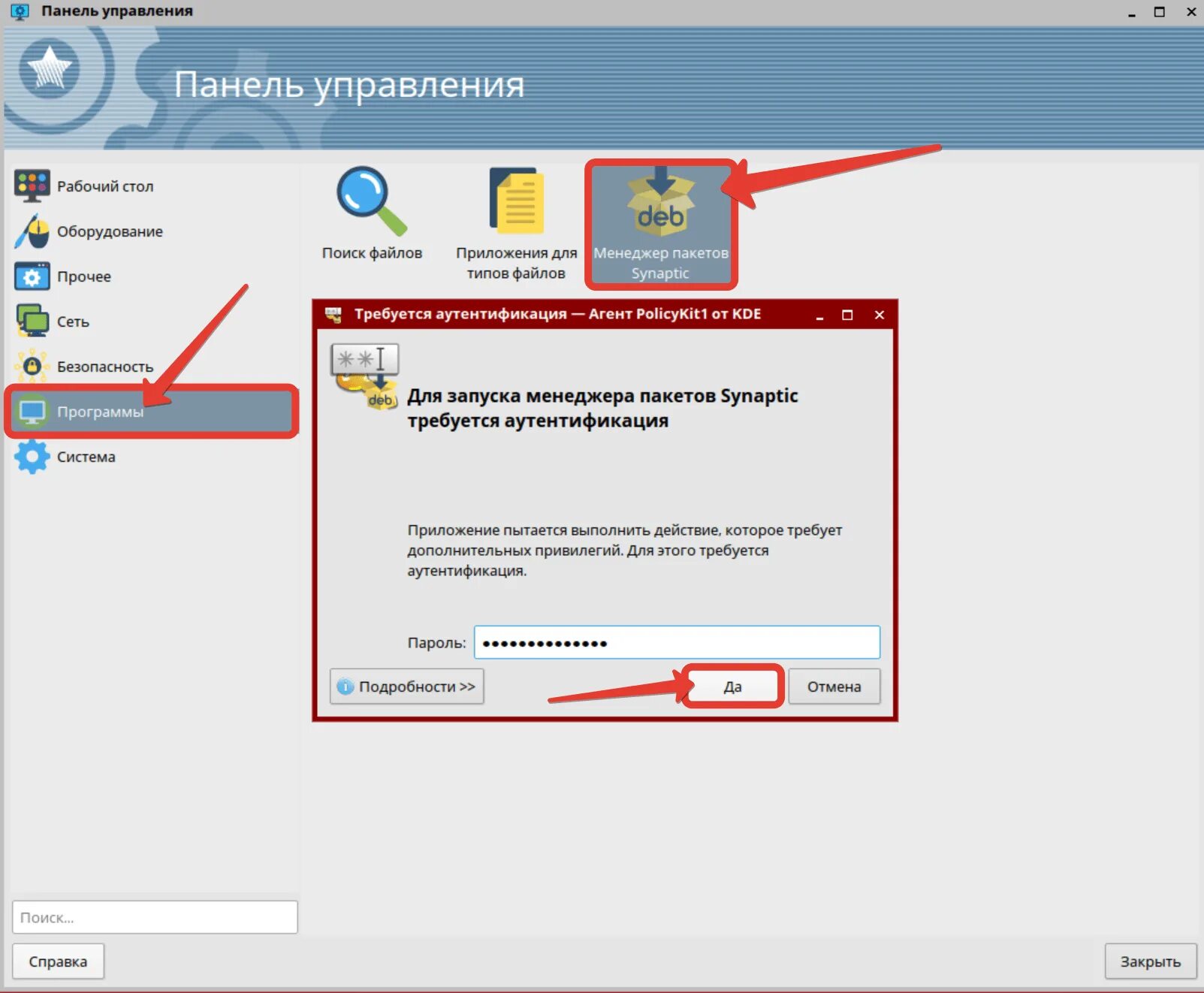 Подключение к удаленному рабочему столу astra linux Astra Linux установка программ. Подключение репозиториев