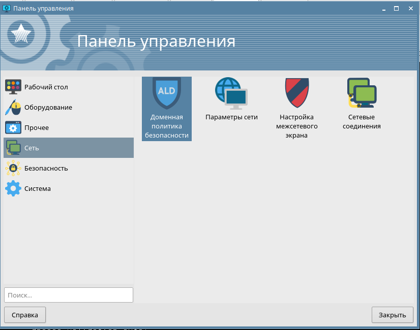 Подключение к удаленному рабочему столу astra linux Картинки УСТАНОВКА И НАСТРОЙКА ASTRA LINUX