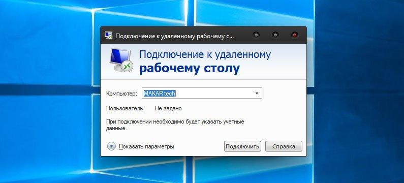 Подключение к удаленному рабочему столу безопасность Удаленный рабочий стол - LIRA.team