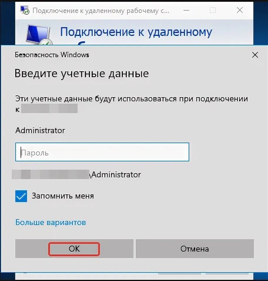 Подключение к удаленному рабочему столу через openvpn Подключение к Windows с помощью RDP - IHOR.ONLINE