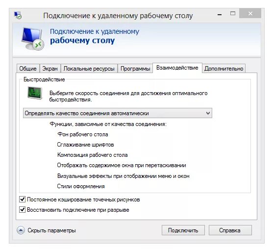 Подключение к удаленному рабочему столу через телефон Путеводитель по программам для удаленного управления