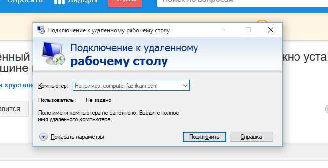 Удаленное подключение сотрудников из дома в офис (сетевые папки и 1с)