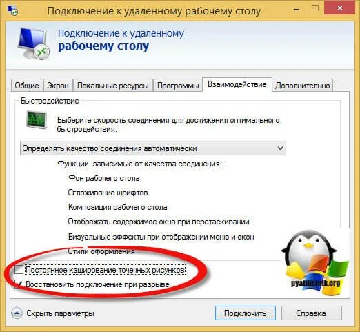 Подключение к удаленному рабочему столу черный экран При подключении по rdp черный экран рабочего стола Настройка серверов windows и 