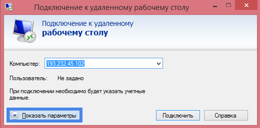 Подключение к удаленному рабочему столу chrome Удаленный рабочий стол Windows, Подключиться к Windows по RDP