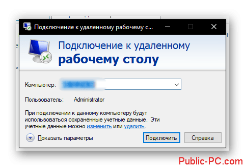 Подключение к удаленному рабочему столу chrome Ани деск как подключиться к удаленному рабочему месту фото - Сервис Левша