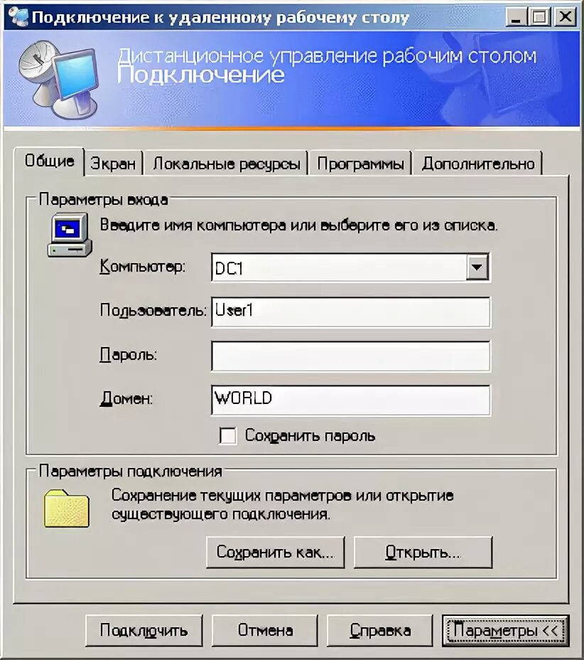 Подключение к удаленному рабочему столу cisco НОУ ИНТУИТ Администрирование сетей на платформе MS Windows Server. Лекция 8: Упр