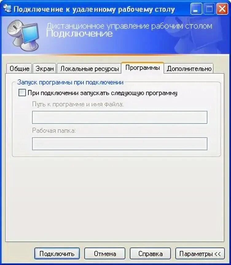 Подключение к удаленному рабочему столу cmd Группа пользователей удаленного рабочего стола