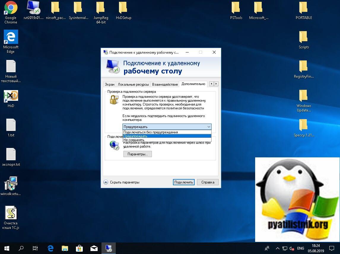 Подключение к удаленному рабочему столу гугл Как подключиться к удаленному рабочему столу, лучшие методы Настройка серверов w