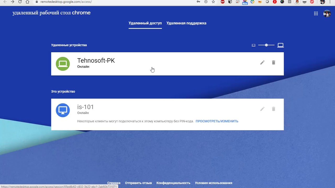 Подключение к удаленному рабочему столу гугл Как подключиться удаленно и безопасно к компьютеру? Удаленный рабочий стол. Удал