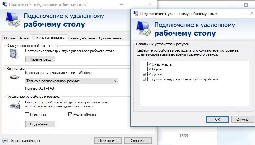 Подключение к удаленному рабочему столу как настроить Проброс локального принтера на терминальный сервер Tucha.ua