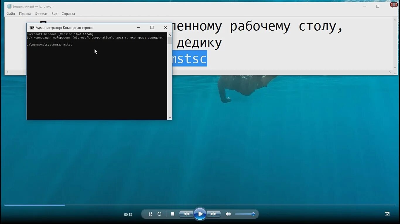 Подключение к удаленному рабочему столу команда cmd Windows 10-8-7 Дедик, Подключение к удаленному рабочему столу