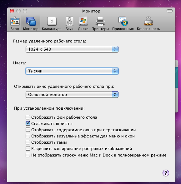 Подключение к удаленному рабочему столу mac Настройка RDP на Mac OS : HelpDesk